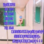 💜出勤予定💜